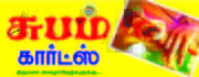 Wedding Invitation in Trichy,  Marriage,  Party,  Engagement Invitations, 